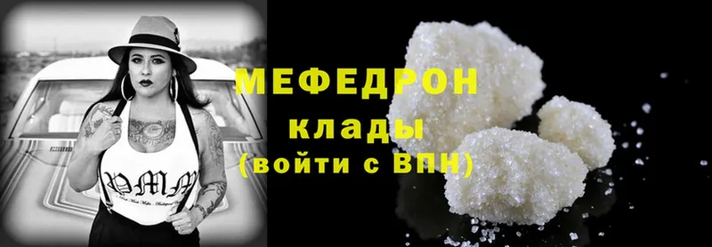 продажа наркотиков  площадка наркотические препараты  МЯУ-МЯУ mephedrone  Боровск  ссылка на мегу как войти 